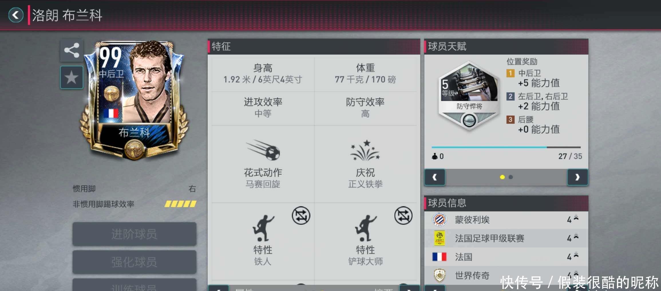 联赛中备