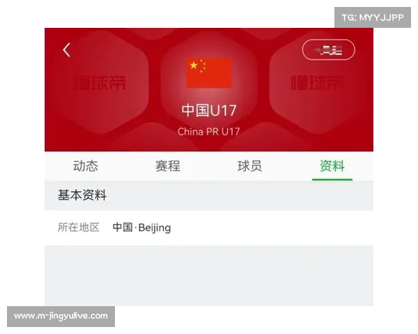 中国队奋战2025沙特U17亚洲杯目标明确全程赛事解析与前景展望